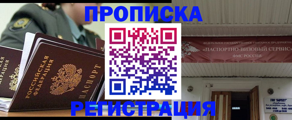 временная регистрация надежно в Краснодаре