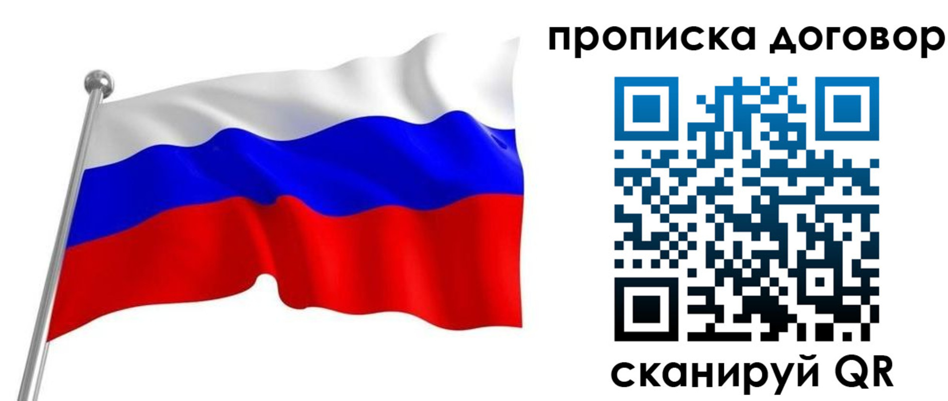 прописка от собственника в Краснодаре