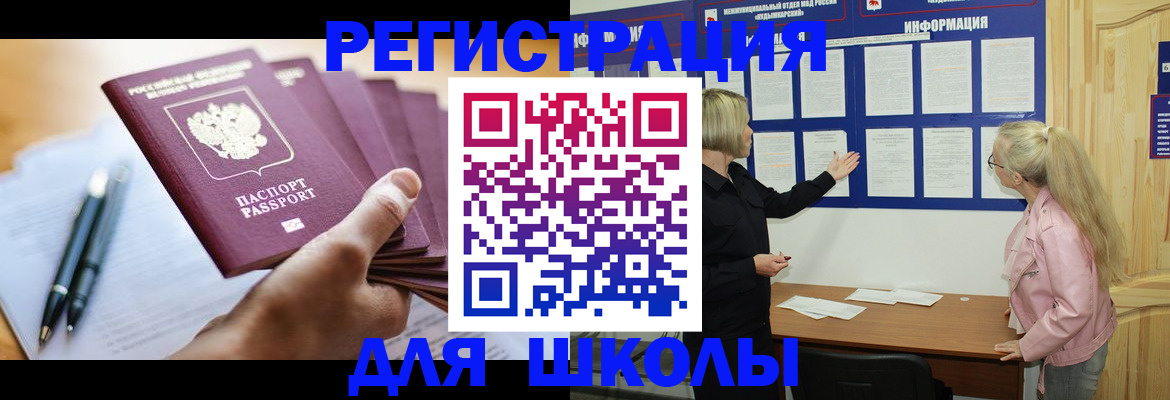 прописка для кредита в Краснодаре