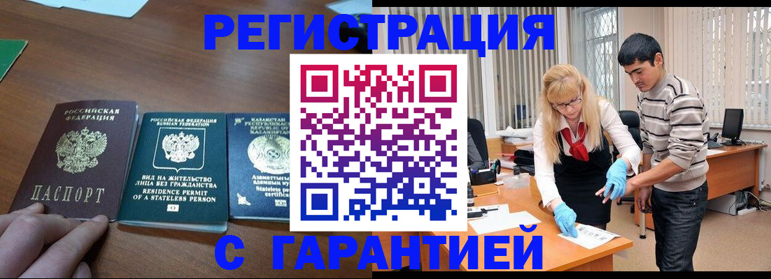 временная регистрация адрес в Краснодаре