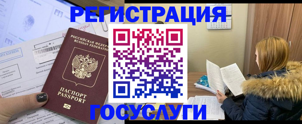 временная регистрация госуслуги в Краснодаре
