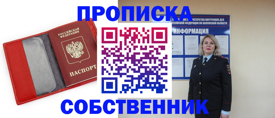 найти адрес прописки в Краснодаре
