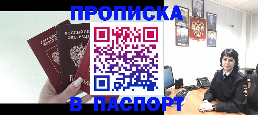 прописка иностранных граждан в Краснодаре